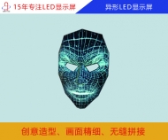 異形led顯示屏 創(chuàng)意led顯示屏廠家定制、價(jià)格